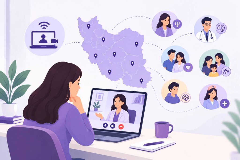 مشاوره آنلاین با متخصصان حوزه سلامت روان از سراسر کشور
